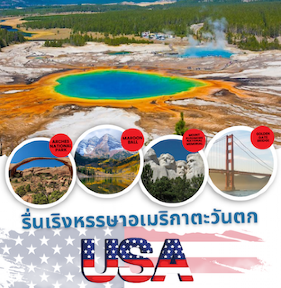 Trip to US National Parks 2024